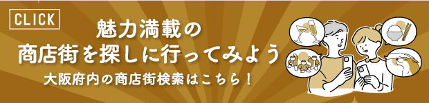 商店街を探しに行ってみよう